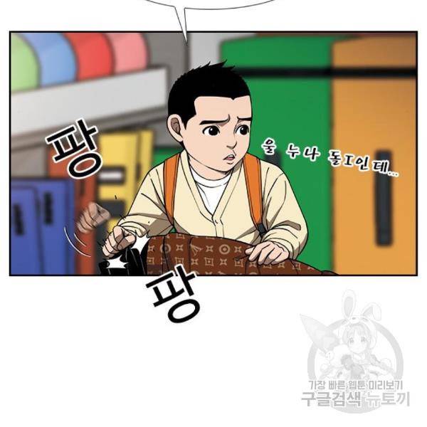 특수청소 11화 67