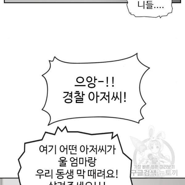 특수청소 11화 69