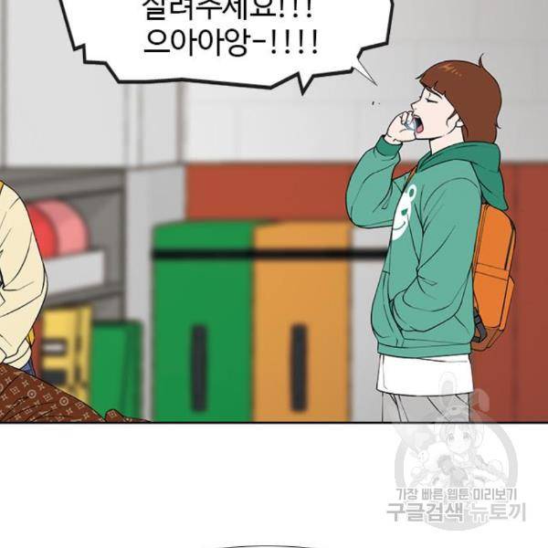 특수청소 11화 70