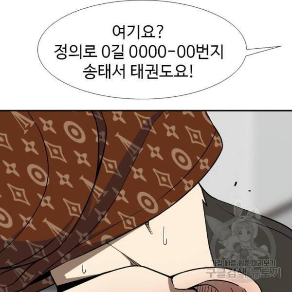 특수청소 11화 71