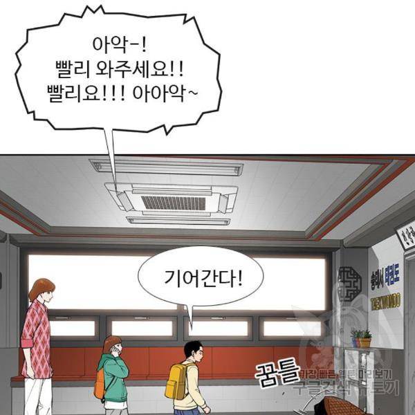 특수청소 11화 73