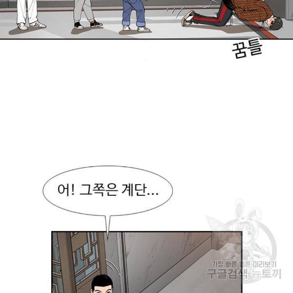 특수청소 11화 74