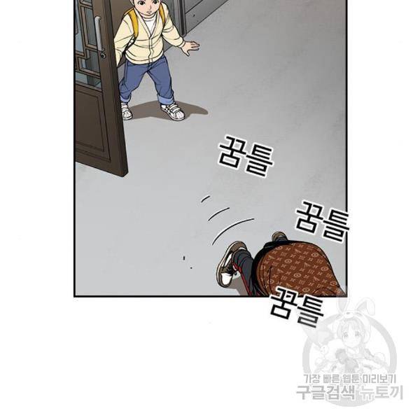 특수청소 11화 75