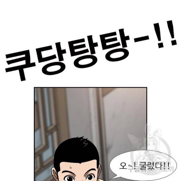 특수청소 11화 76