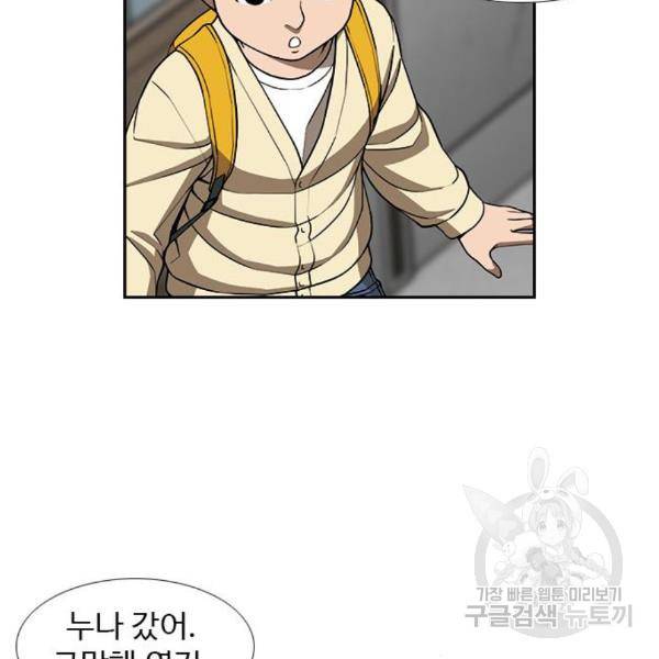 특수청소 11화 77