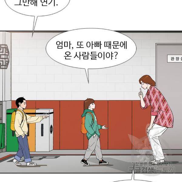 특수청소 11화 78