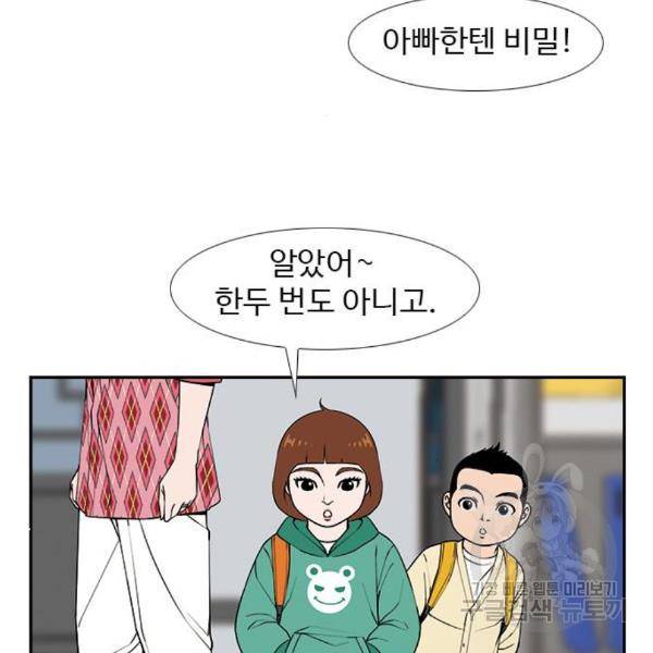특수청소 11화 79