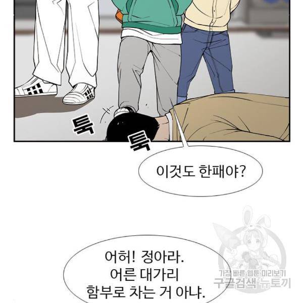특수청소 11화 80