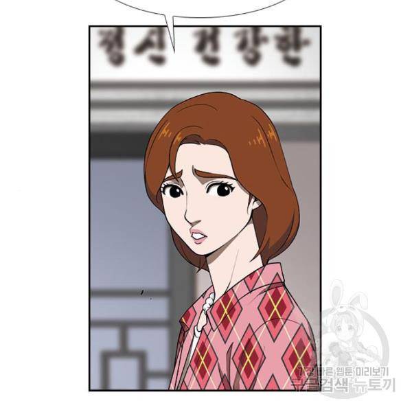 특수청소 11화 81