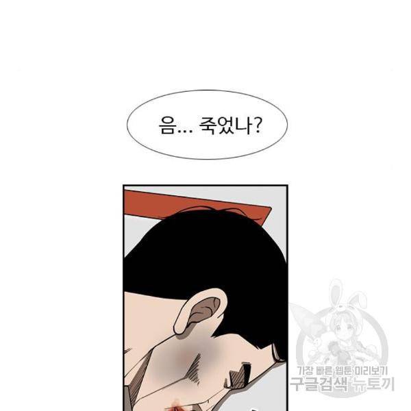 특수청소 11화 82