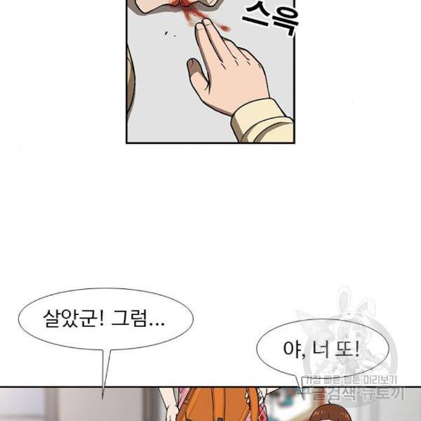 특수청소 11화 83