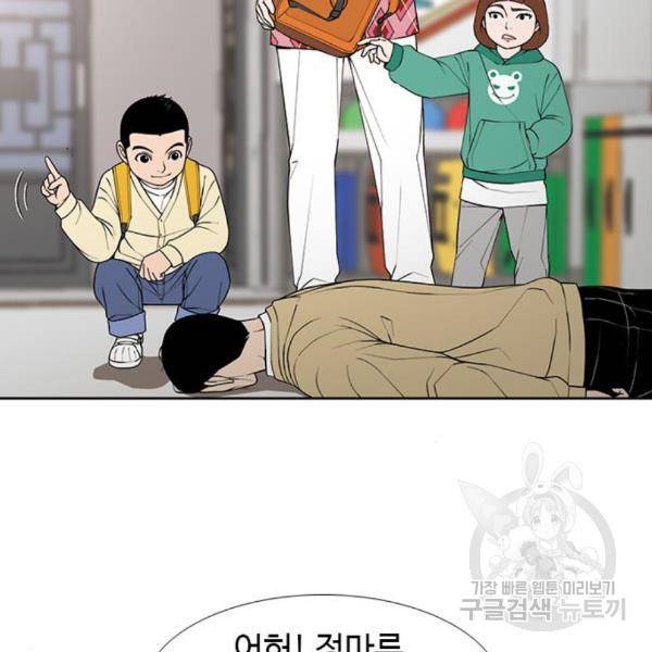 특수청소 11화 84