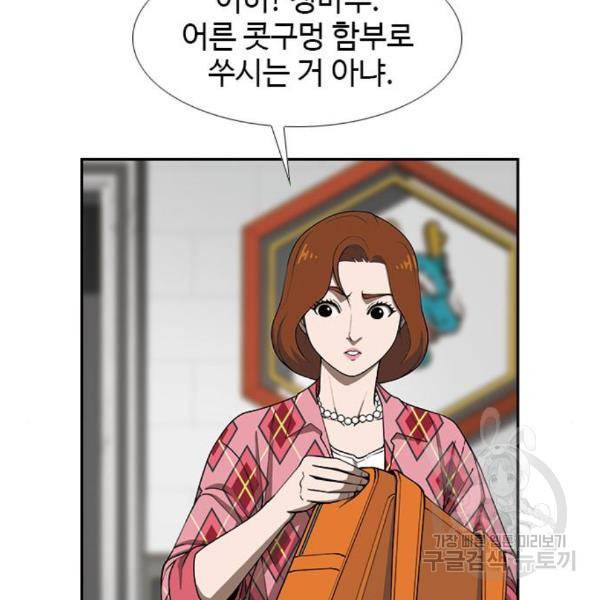 특수청소 11화 85