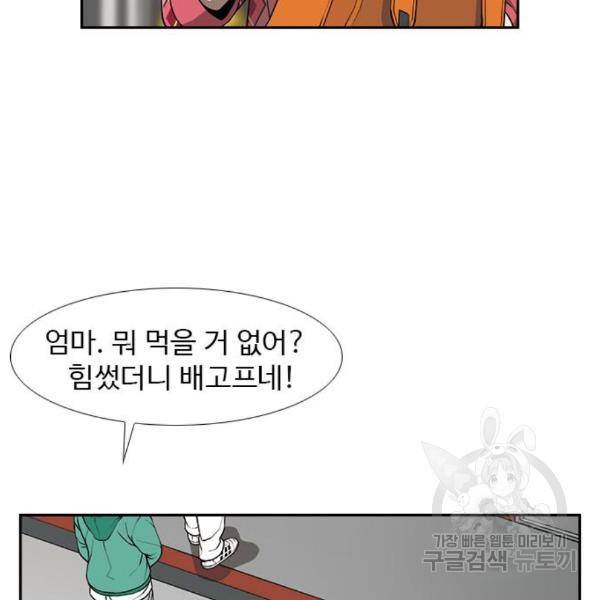 특수청소 11화 86