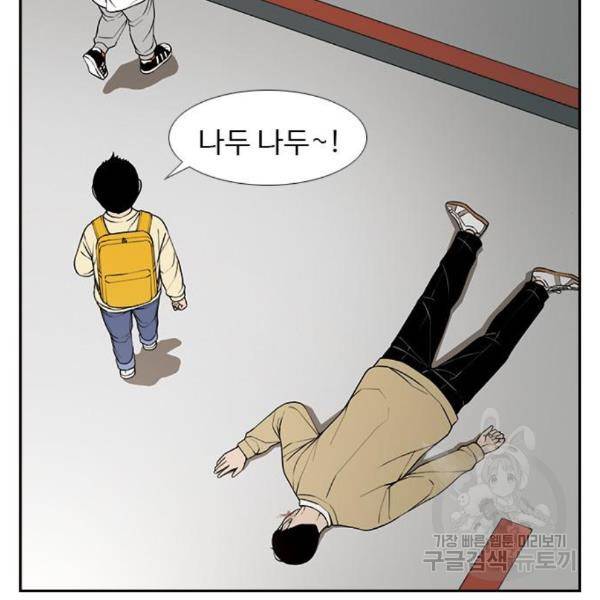 특수청소 11화 87