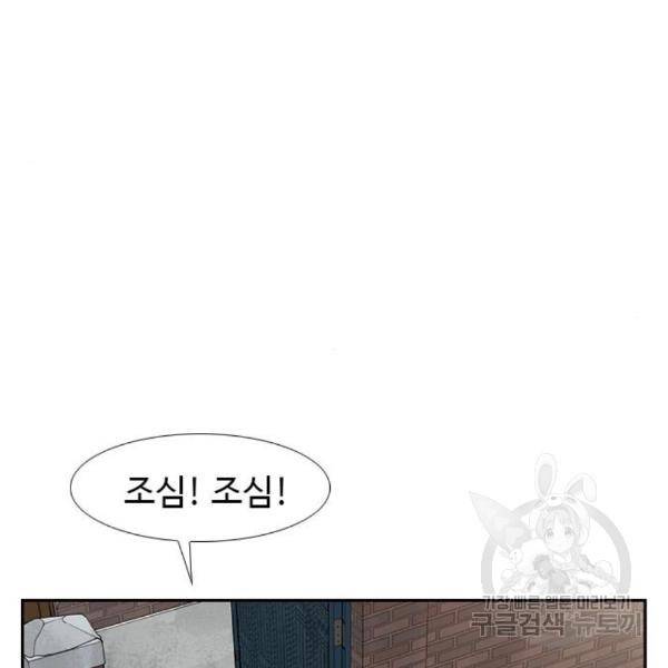 특수청소 11화 89
