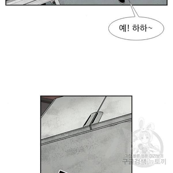 특수청소 11화 91