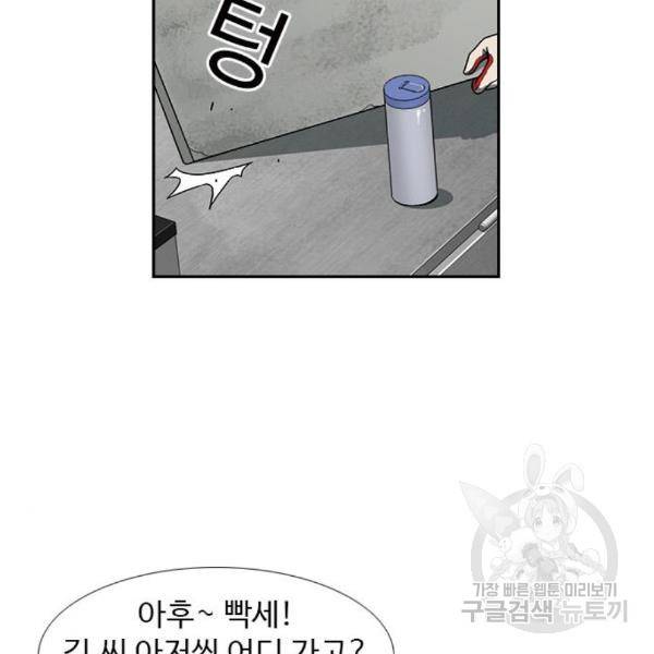 특수청소 11화 92