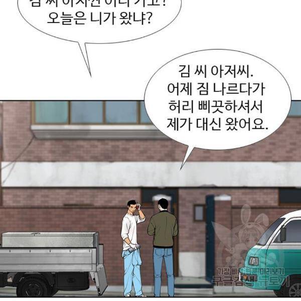 특수청소 11화 93