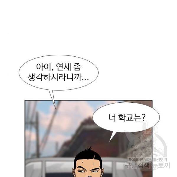특수청소 11화 94