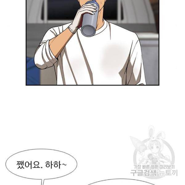 특수청소 11화 95