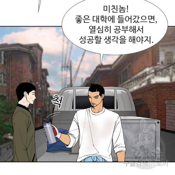 특수청소 11화 96