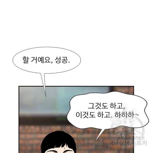 특수청소 11화 97