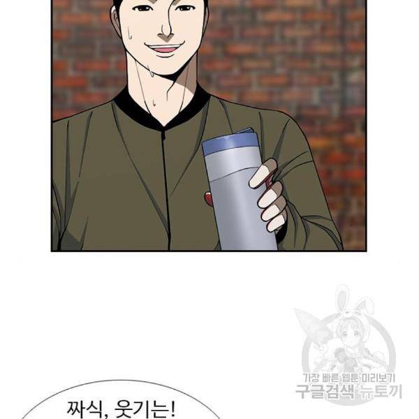 특수청소 11화 98