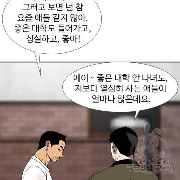 특수청소 11화 99