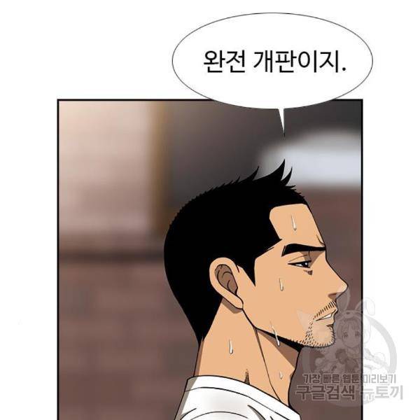 특수청소 11화 101