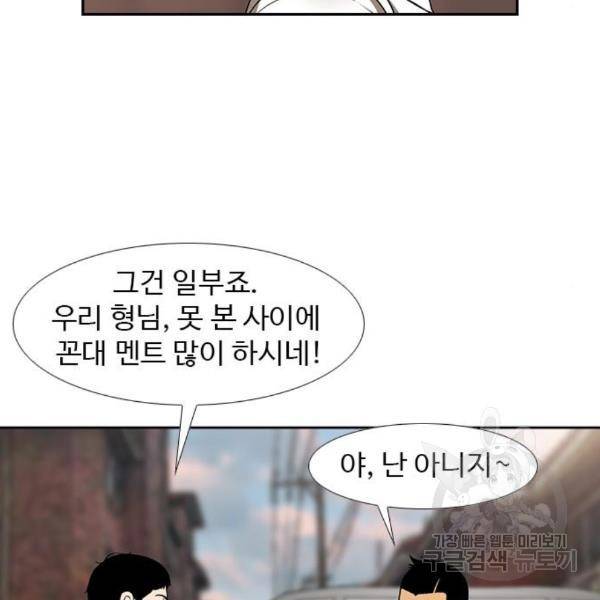 특수청소 11화 102
