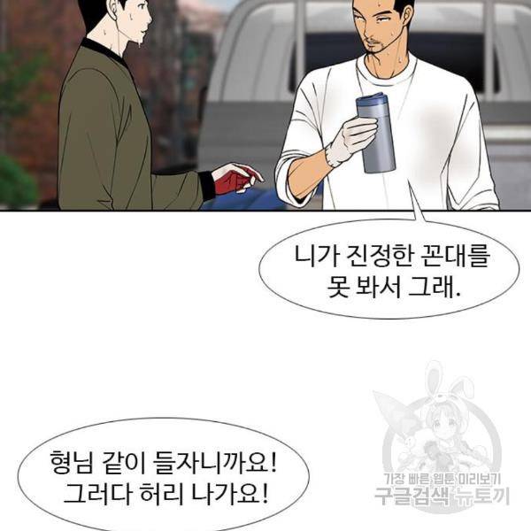 특수청소 11화 103