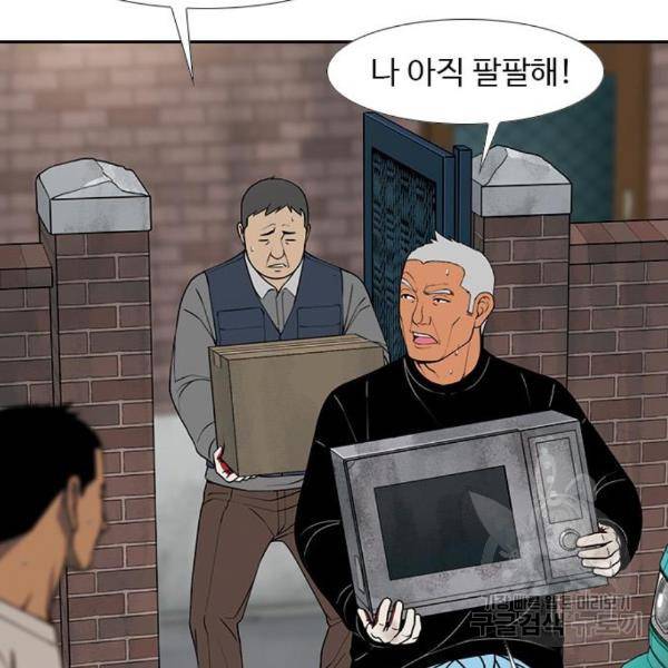 특수청소 11화 104