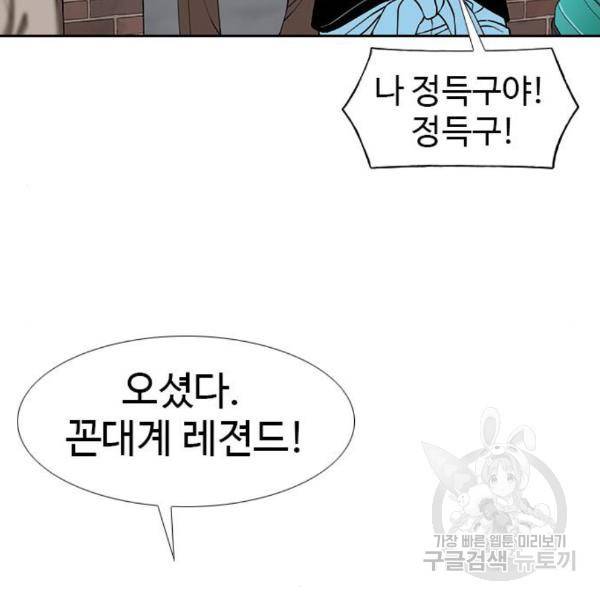 특수청소 11화 105