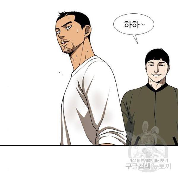 특수청소 11화 106
