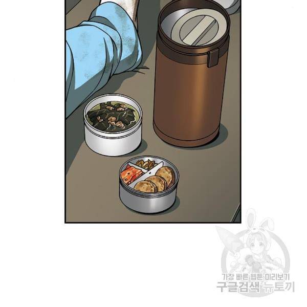 특수청소 11화 110