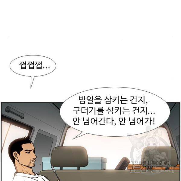 특수청소 11화 111