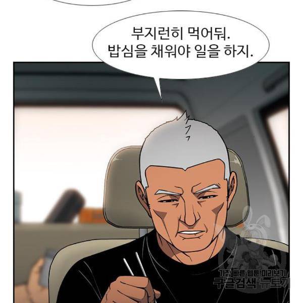 특수청소 11화 113