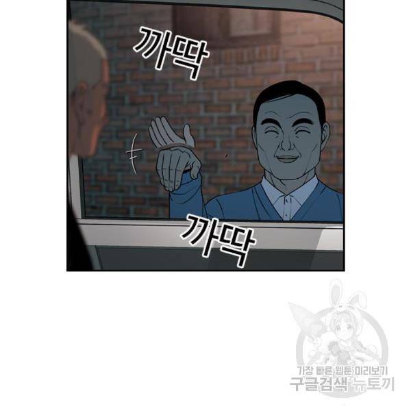 특수청소 11화 116