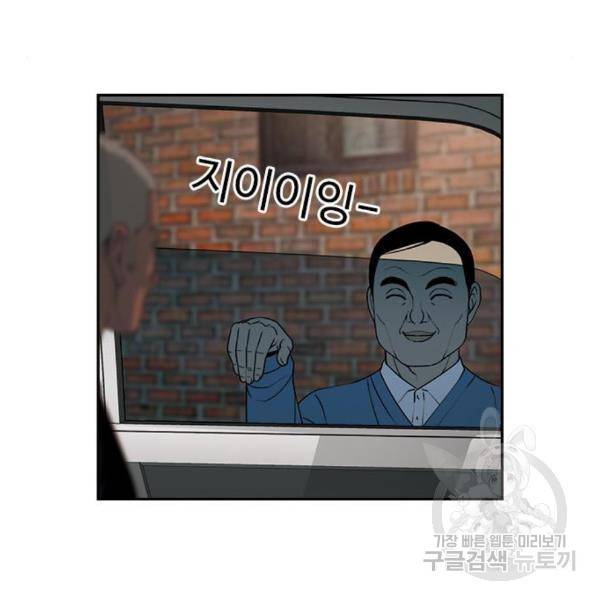 특수청소 11화 117