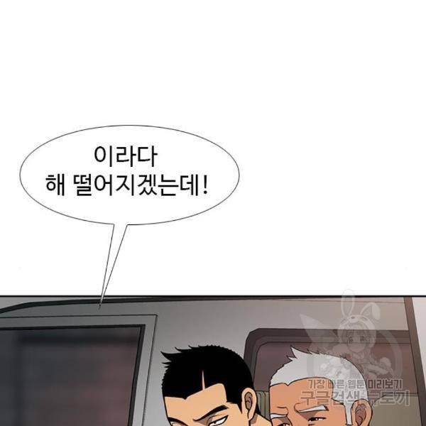 특수청소 11화 120