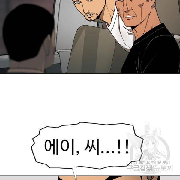 특수청소 11화 121