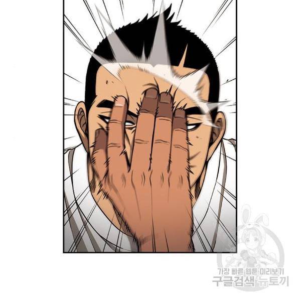 특수청소 11화 123