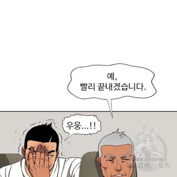 특수청소 11화 124