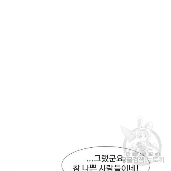 특수청소 11화 126