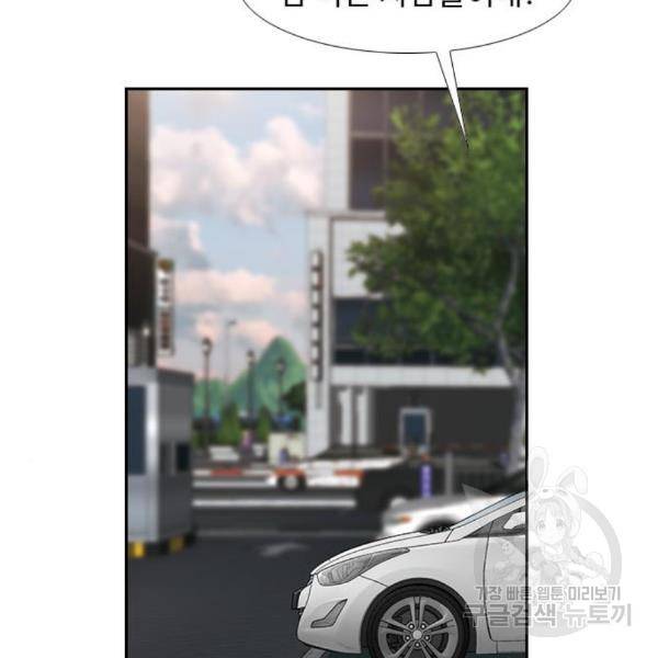 특수청소 11화 127