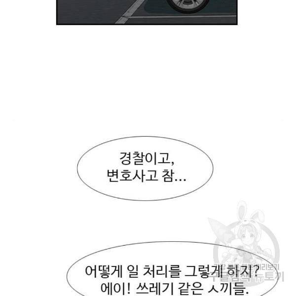 특수청소 11화 128