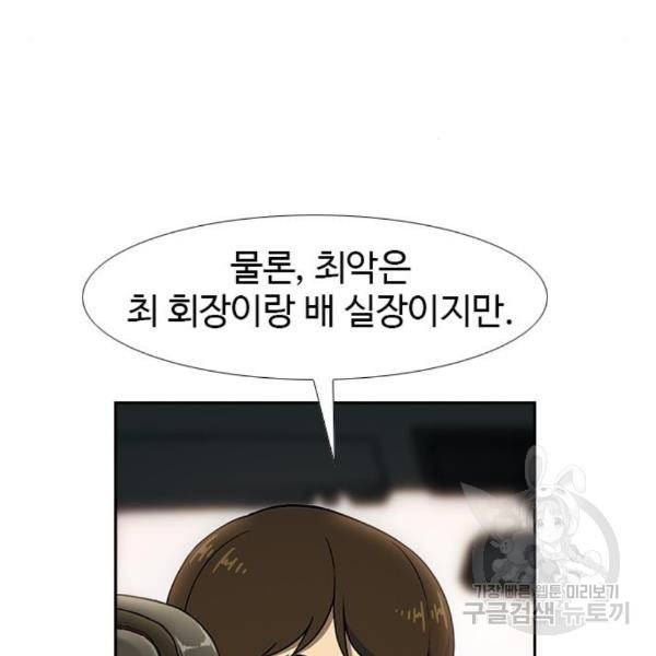 특수청소 11화 130