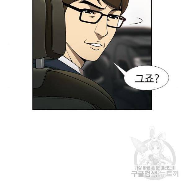 특수청소 11화 131
