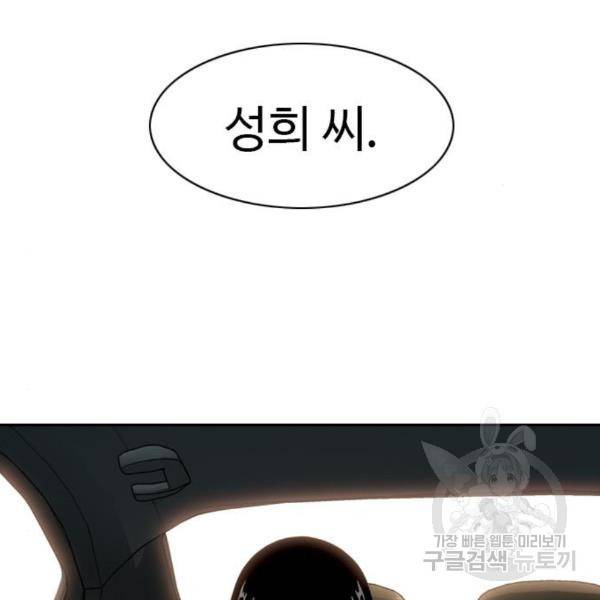 특수청소 11화 132